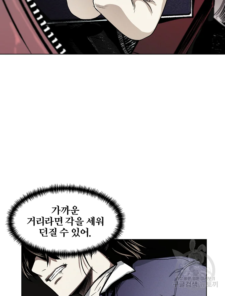 무적자 8화 108