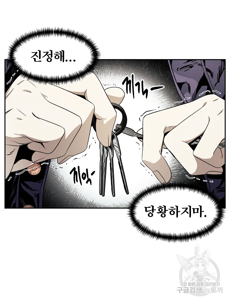 무적자 8화 110