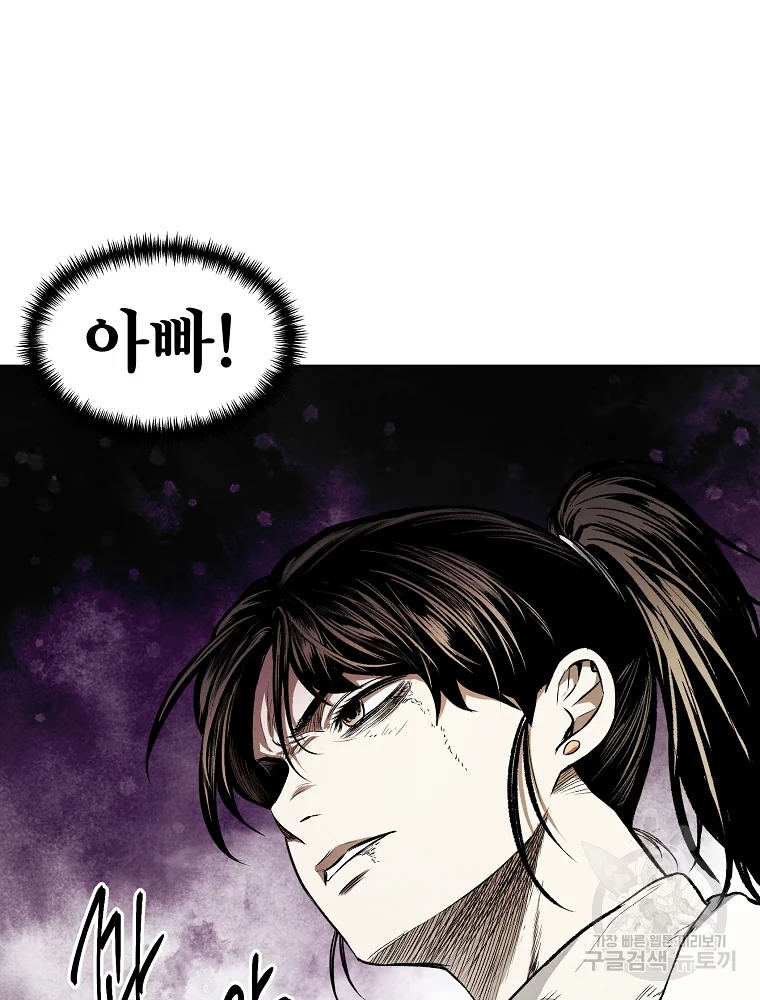 무적자 8화 111