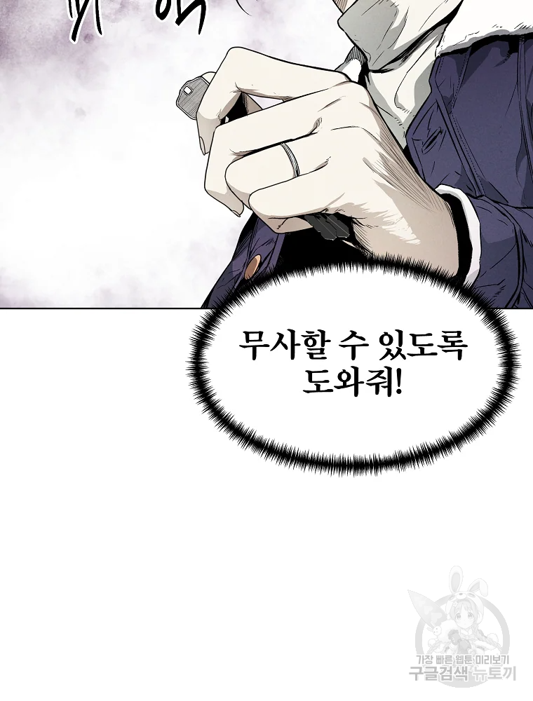 무적자 8화 112