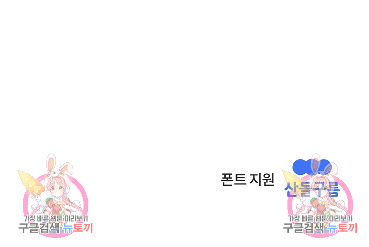 무적자 8화 113