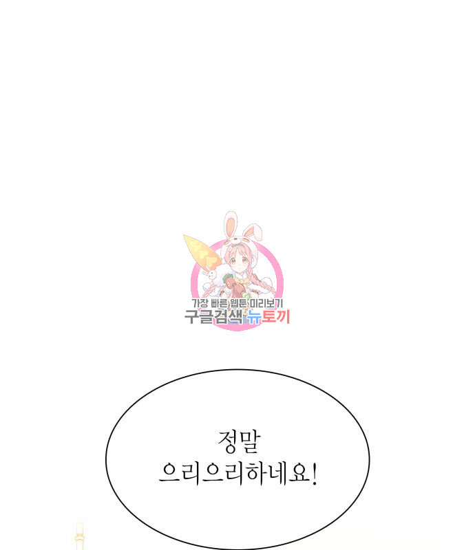 언니, 이번 생엔 내가 왕비야 16화 1