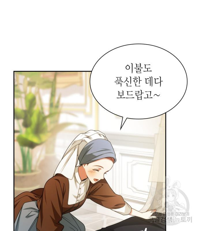 언니, 이번 생엔 내가 왕비야 16화 4
