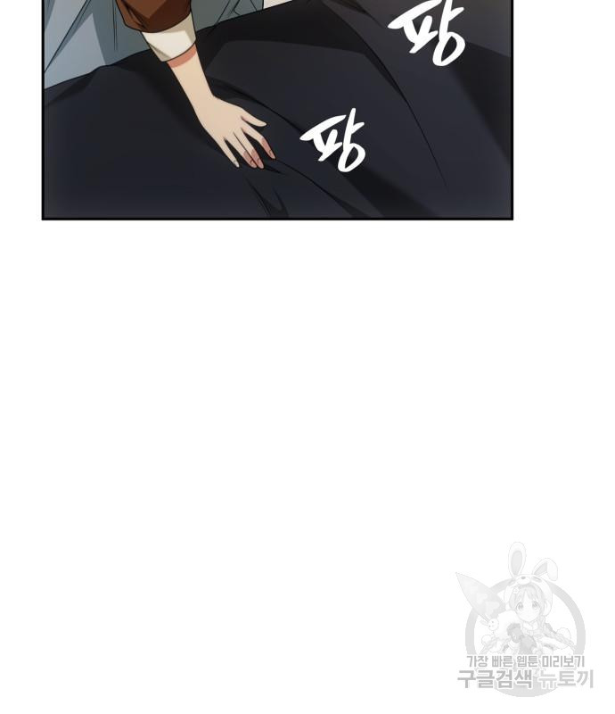 언니, 이번 생엔 내가 왕비야 16화 5