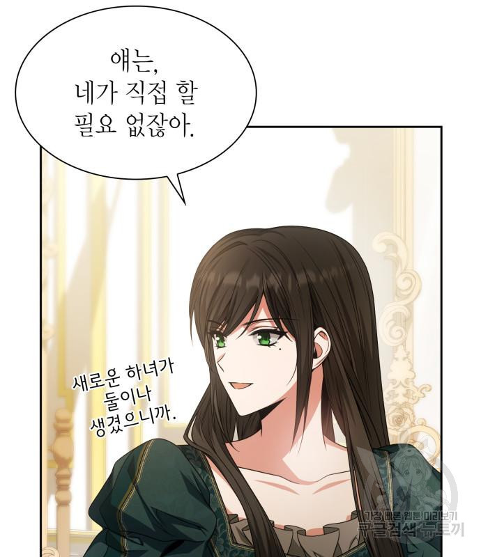 언니, 이번 생엔 내가 왕비야 16화 6
