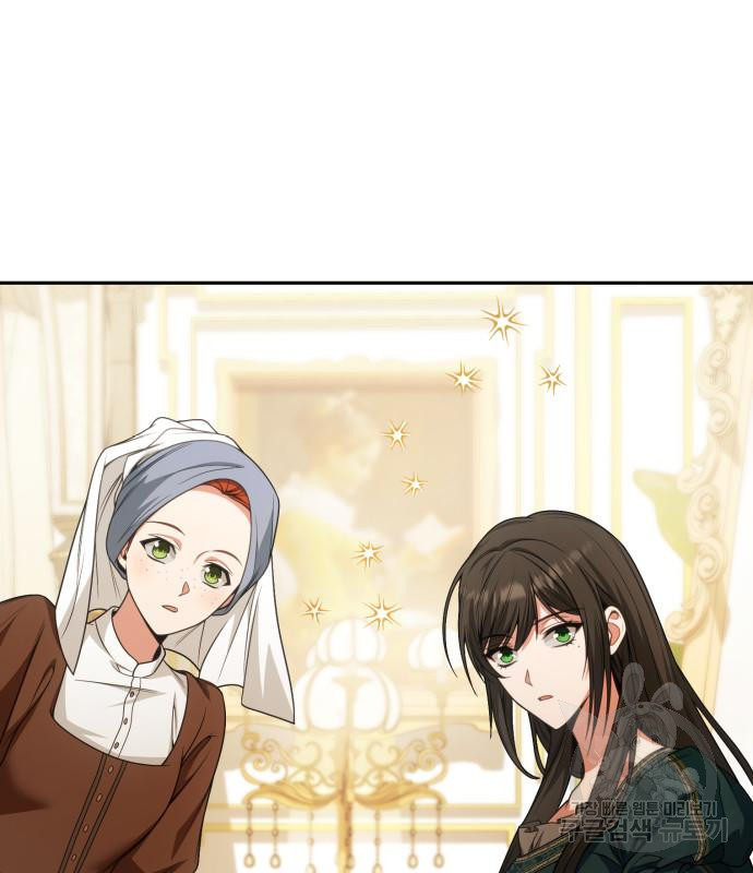 언니, 이번 생엔 내가 왕비야 16화 13