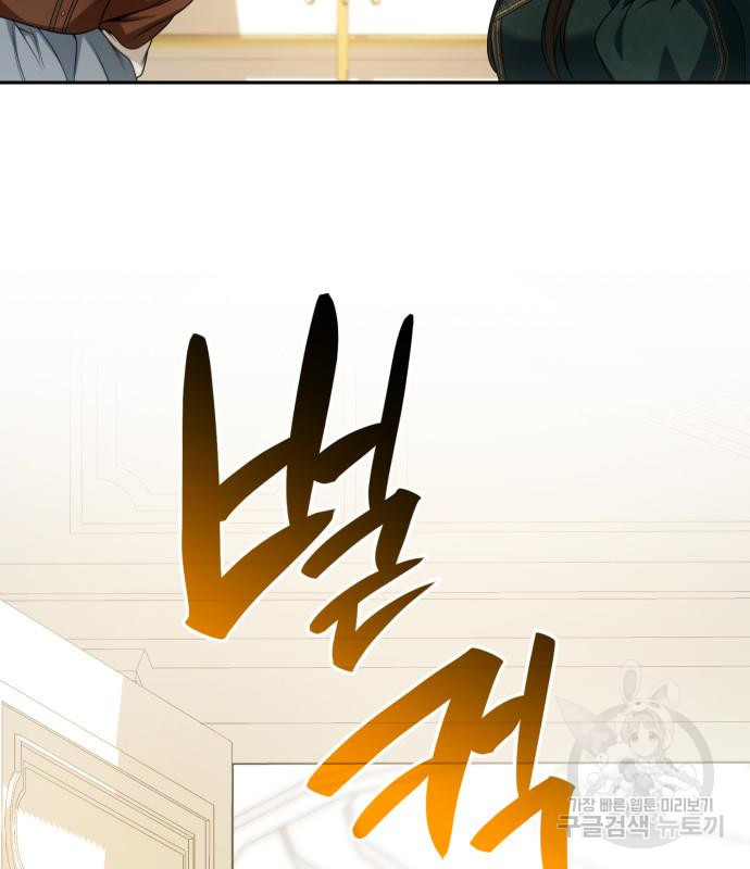 언니, 이번 생엔 내가 왕비야 16화 14