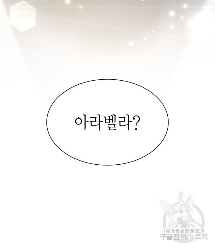 언니, 이번 생엔 내가 왕비야 16화 18