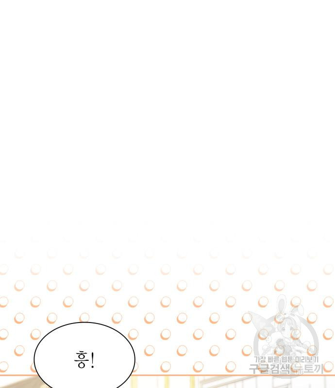 언니, 이번 생엔 내가 왕비야 16화 21