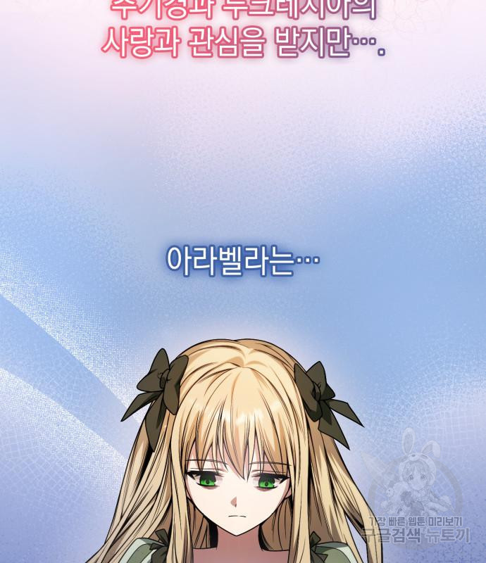 언니, 이번 생엔 내가 왕비야 16화 30