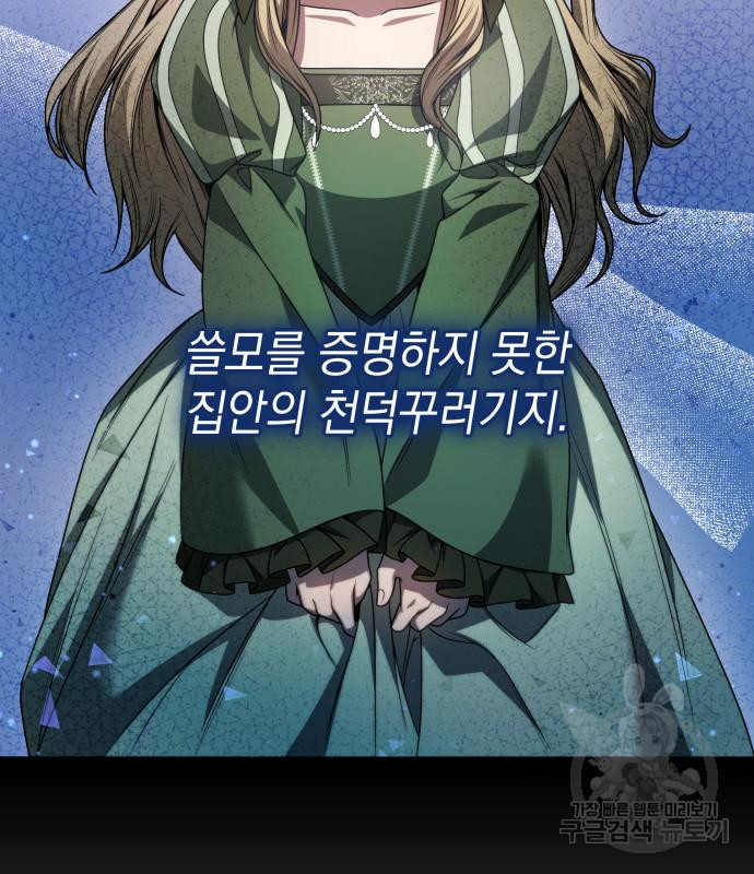 언니, 이번 생엔 내가 왕비야 16화 31