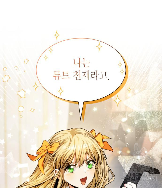 언니, 이번 생엔 내가 왕비야 16화 36