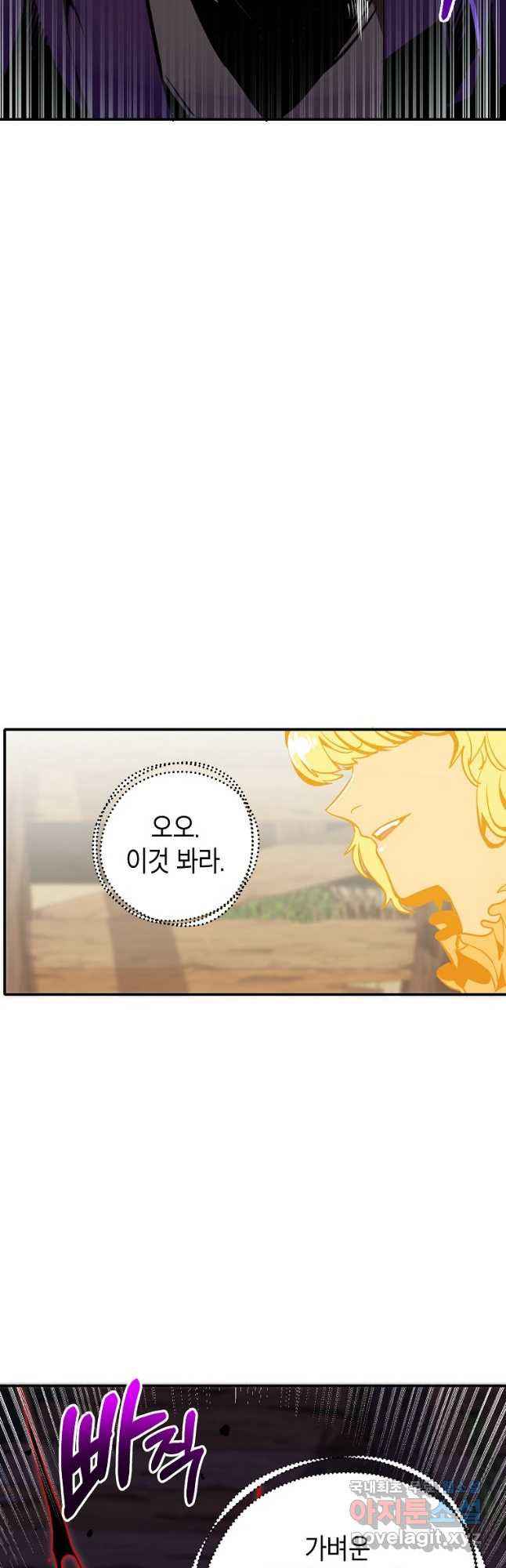 쥐뿔도 없는 회귀 44화 5