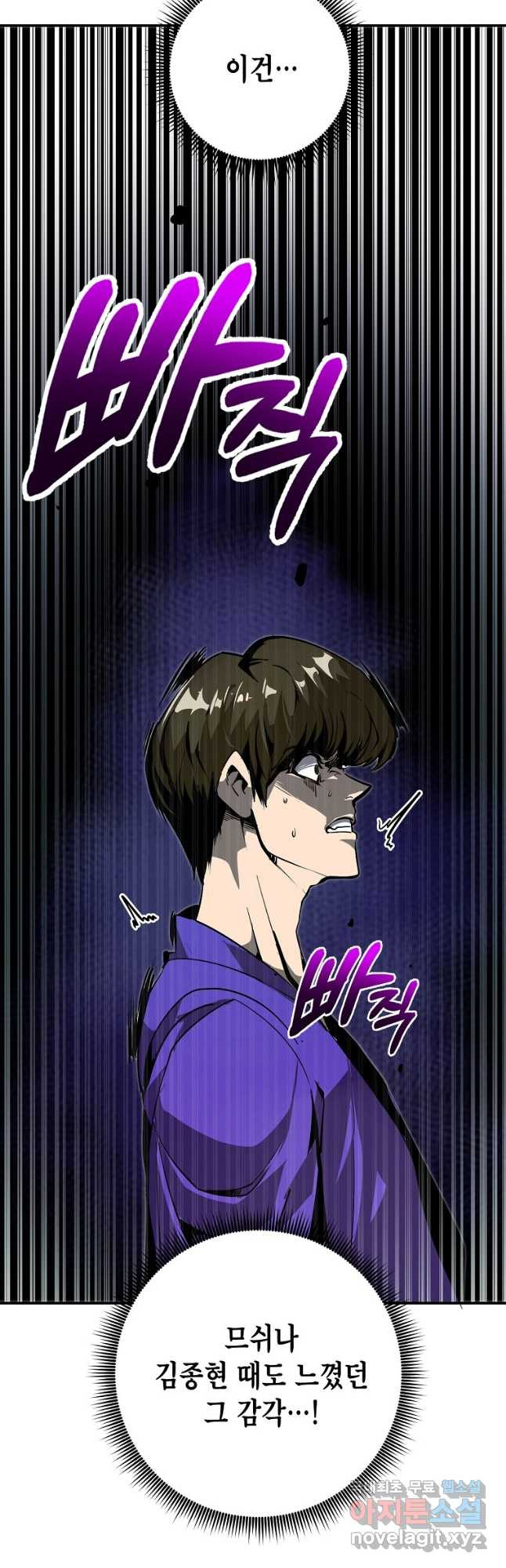 쥐뿔도 없는 회귀 44화 7