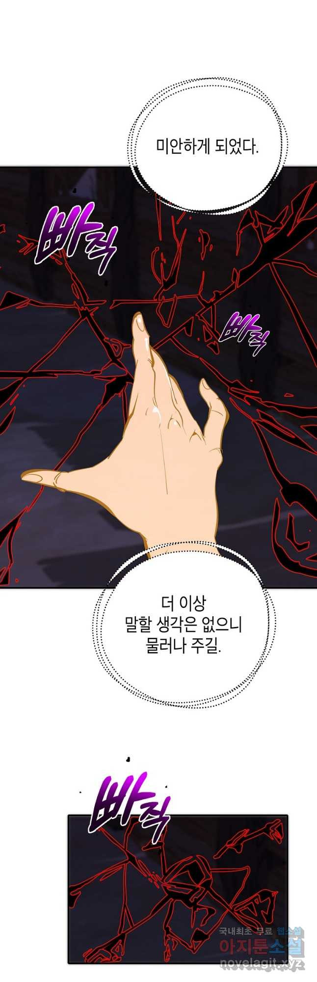 쥐뿔도 없는 회귀 44화 8