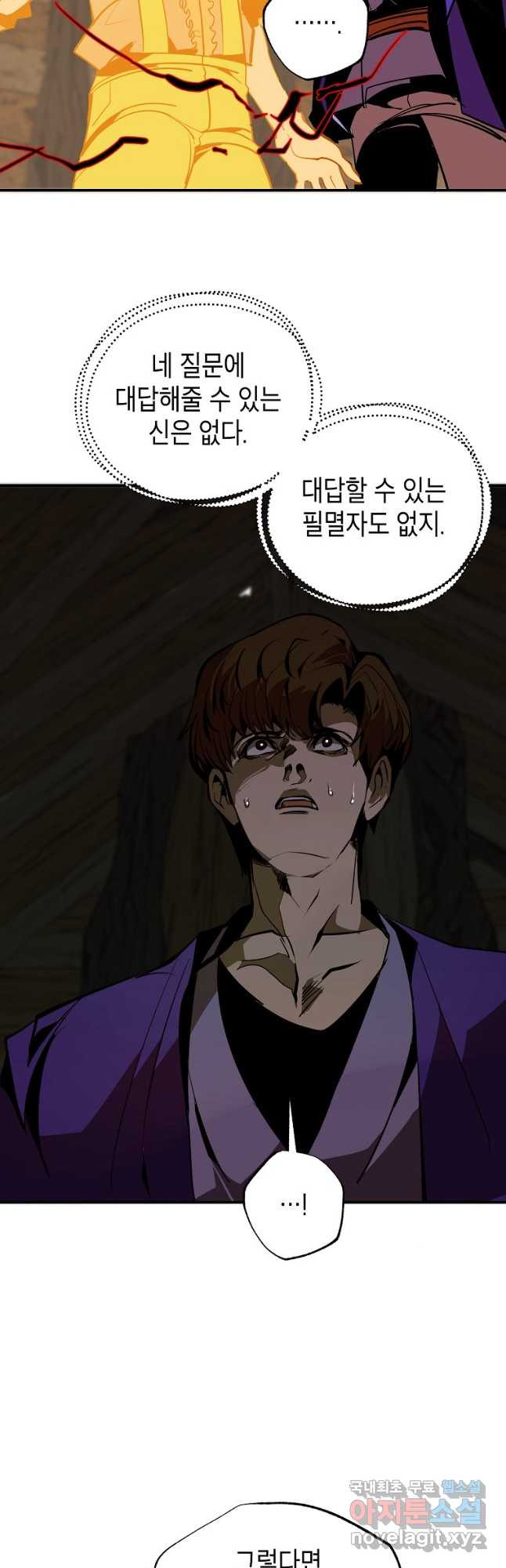 쥐뿔도 없는 회귀 44화 10