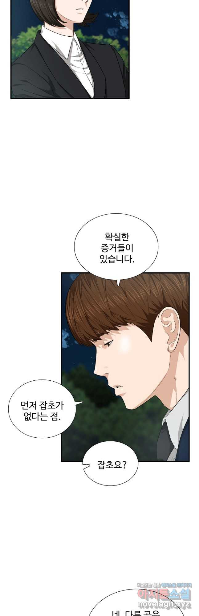 이것이 법이다 70화 2