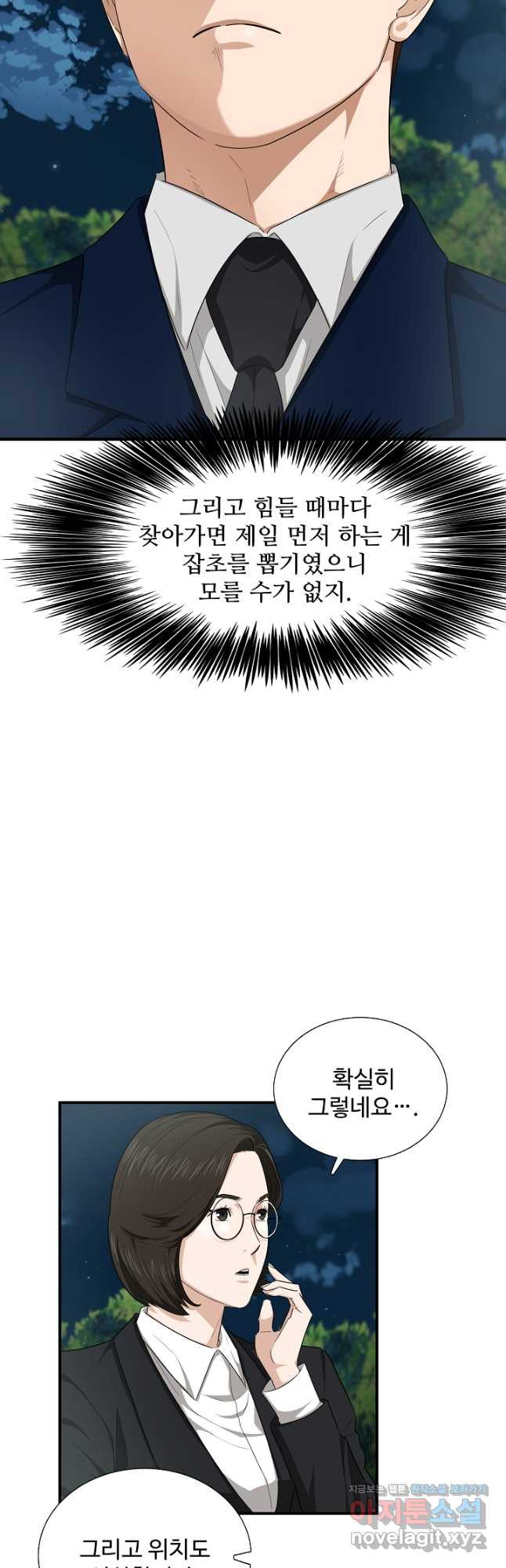 이것이 법이다 70화 4