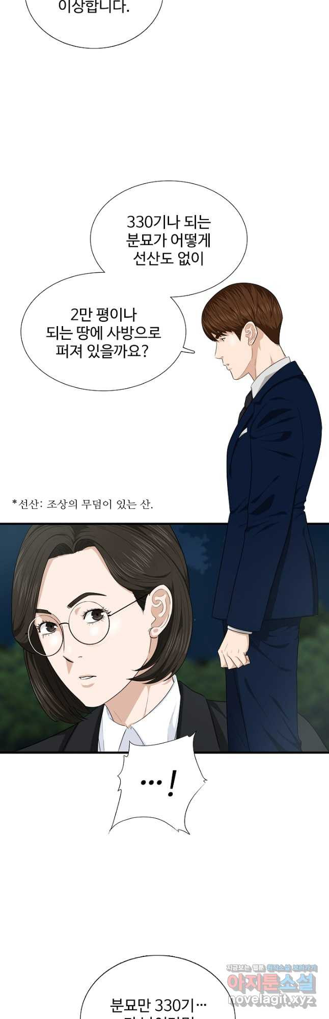 이것이 법이다 70화 5
