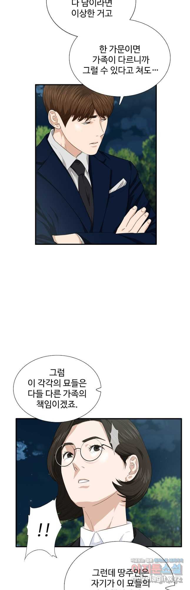 이것이 법이다 70화 6