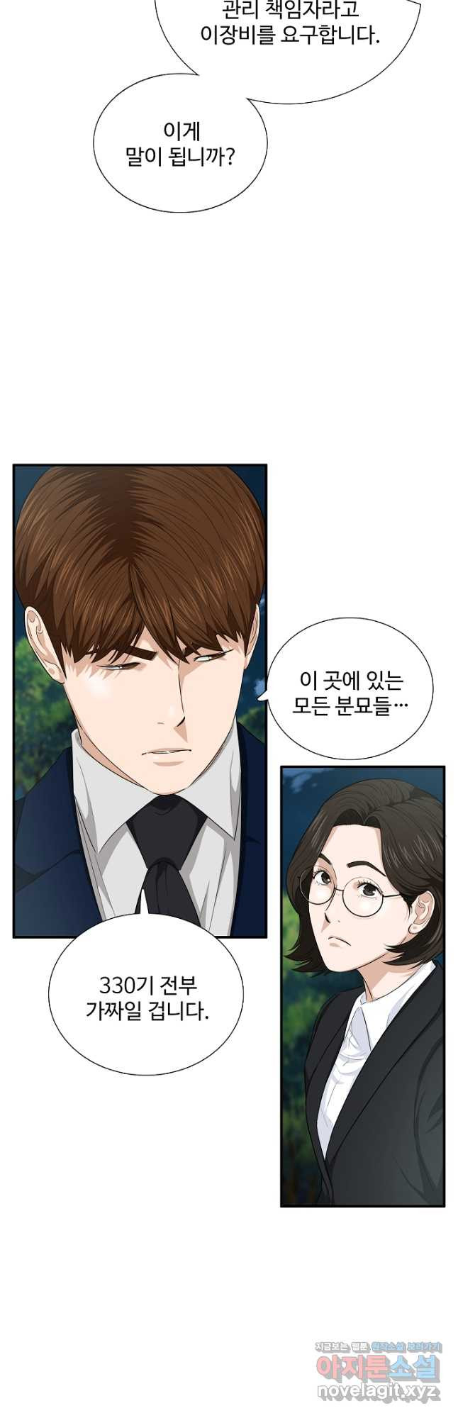 이것이 법이다 70화 7