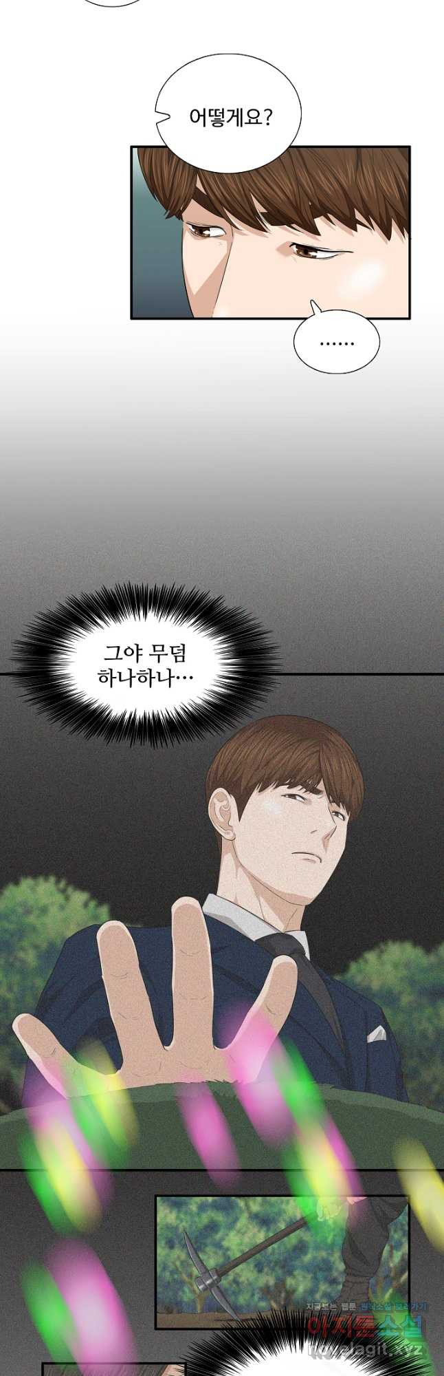 이것이 법이다 70화 9
