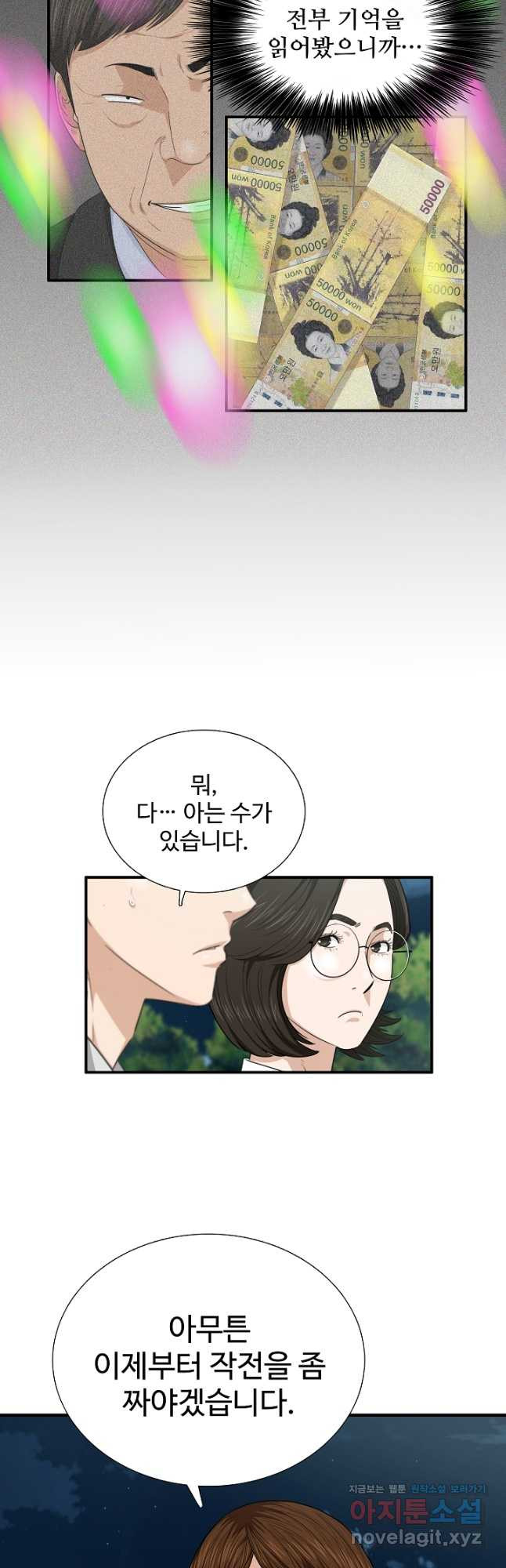 이것이 법이다 70화 10