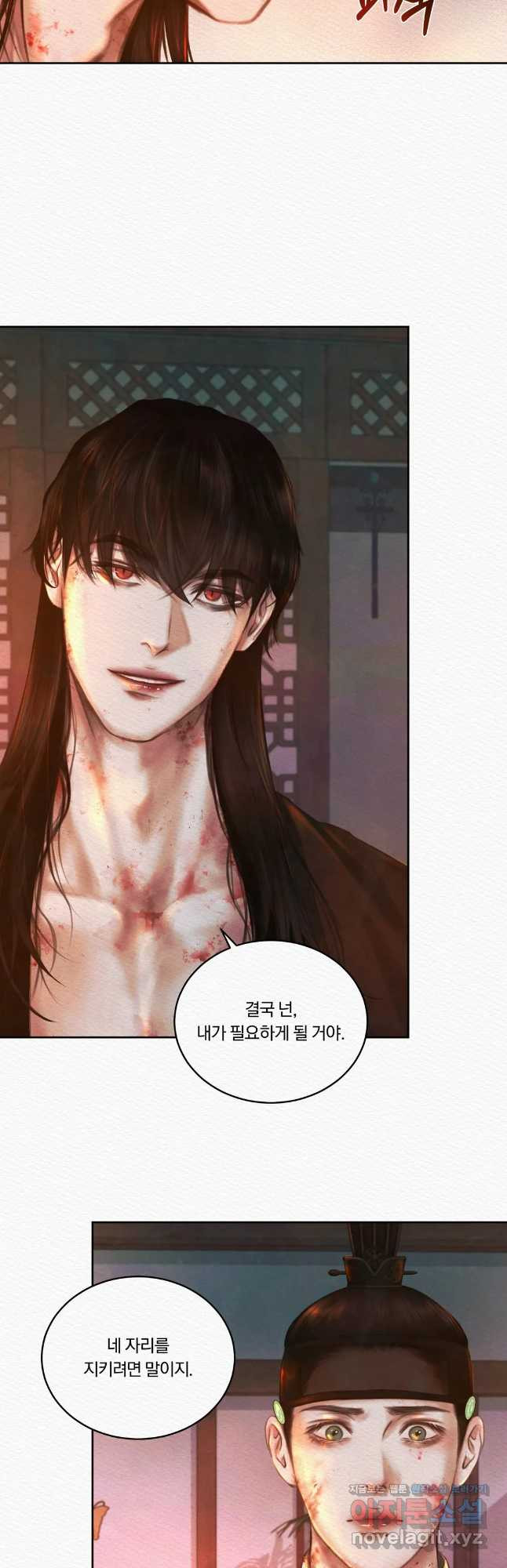 귀야곡 19화 3