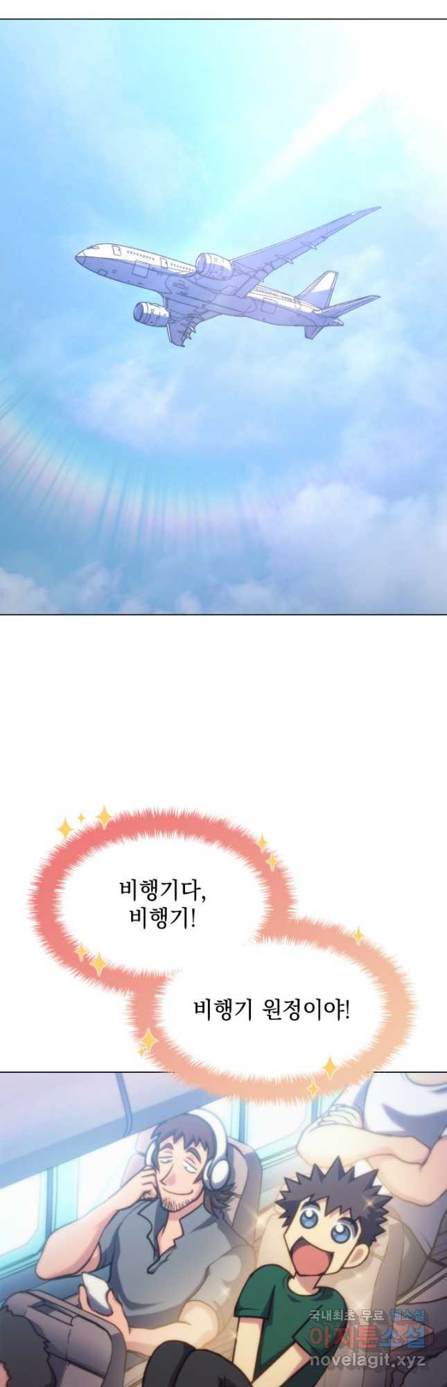 홈 플레이트의 빌런 27화 6