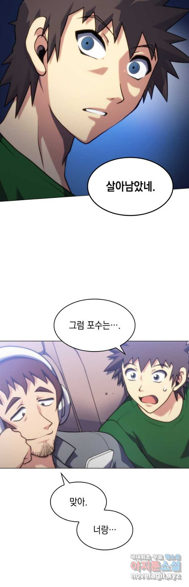 홈 플레이트의 빌런 27화 8