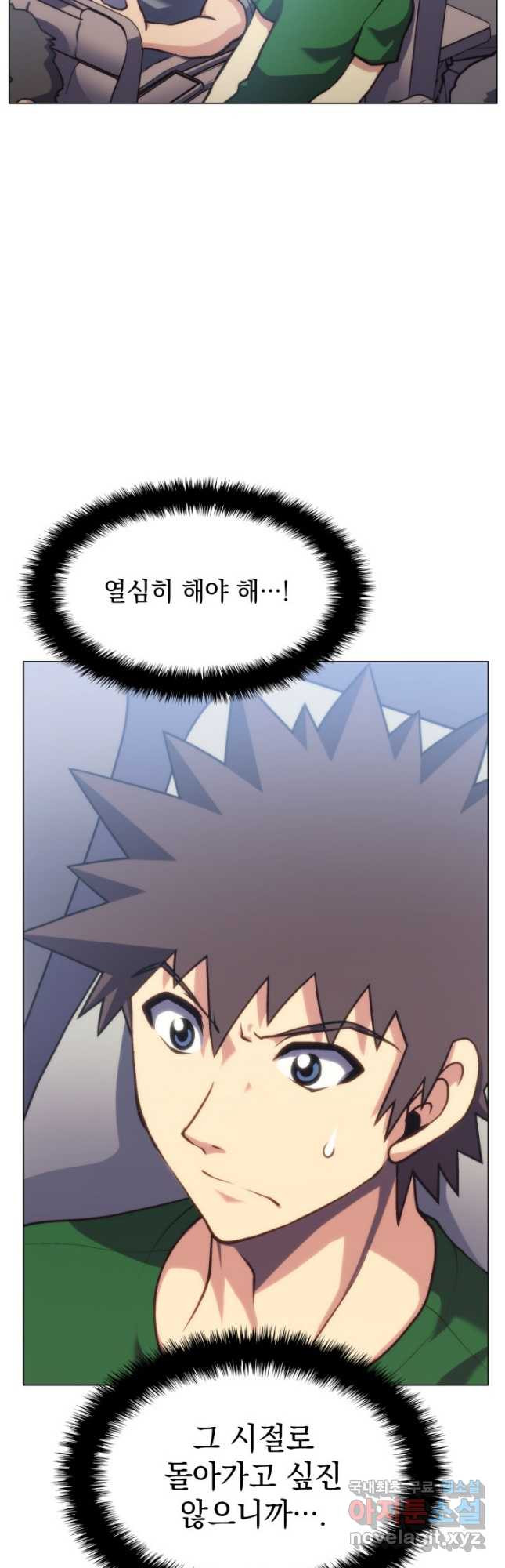 홈 플레이트의 빌런 27화 10