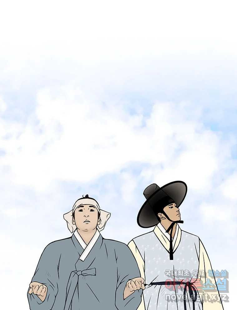 바리공주 218화. 소나기 四 1