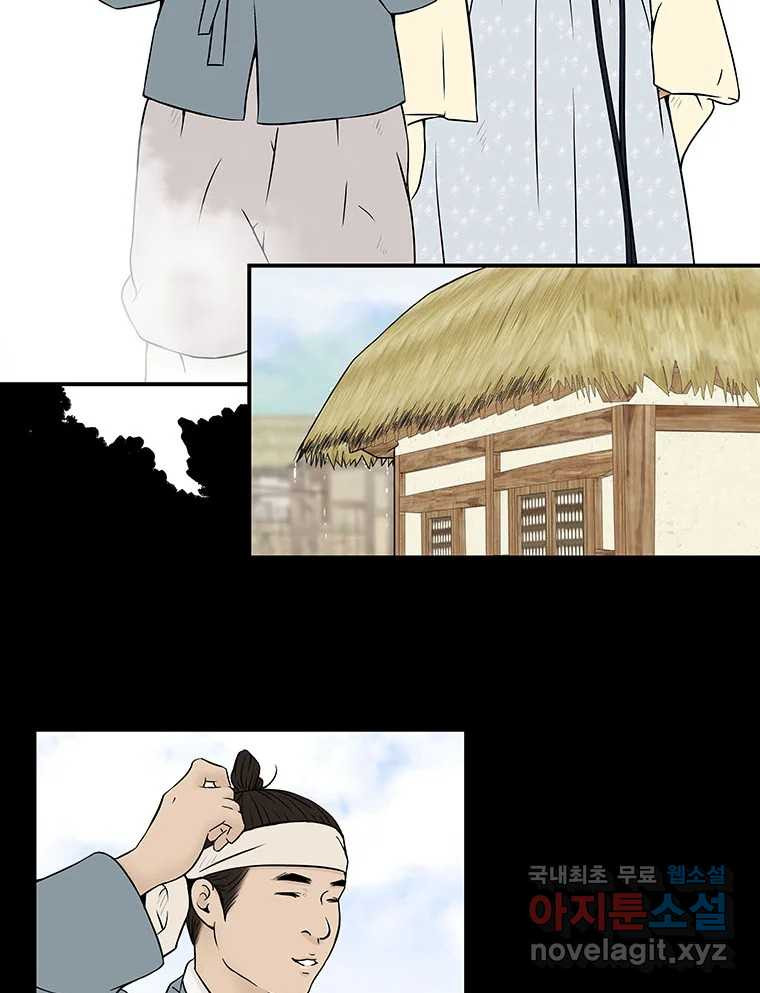 바리공주 218화. 소나기 四 2