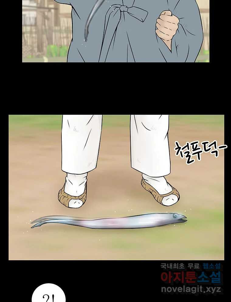 바리공주 218화. 소나기 四 4
