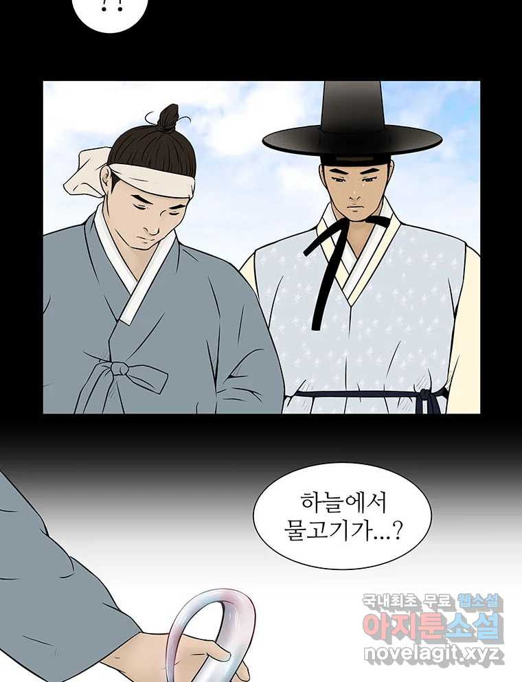 바리공주 218화. 소나기 四 5