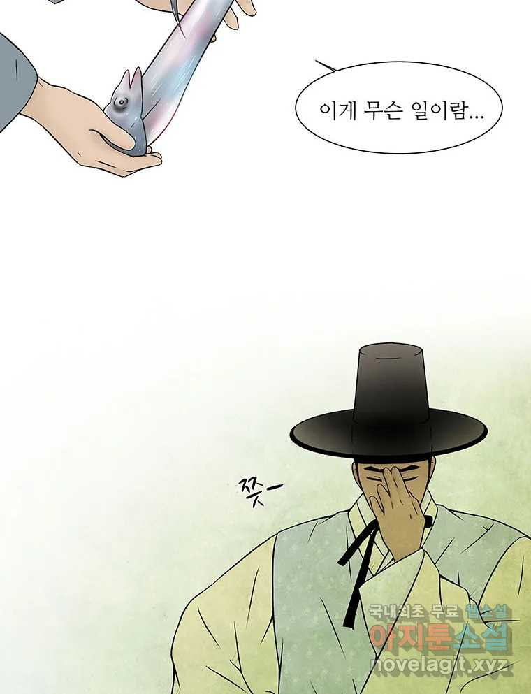 바리공주 218화. 소나기 四 6