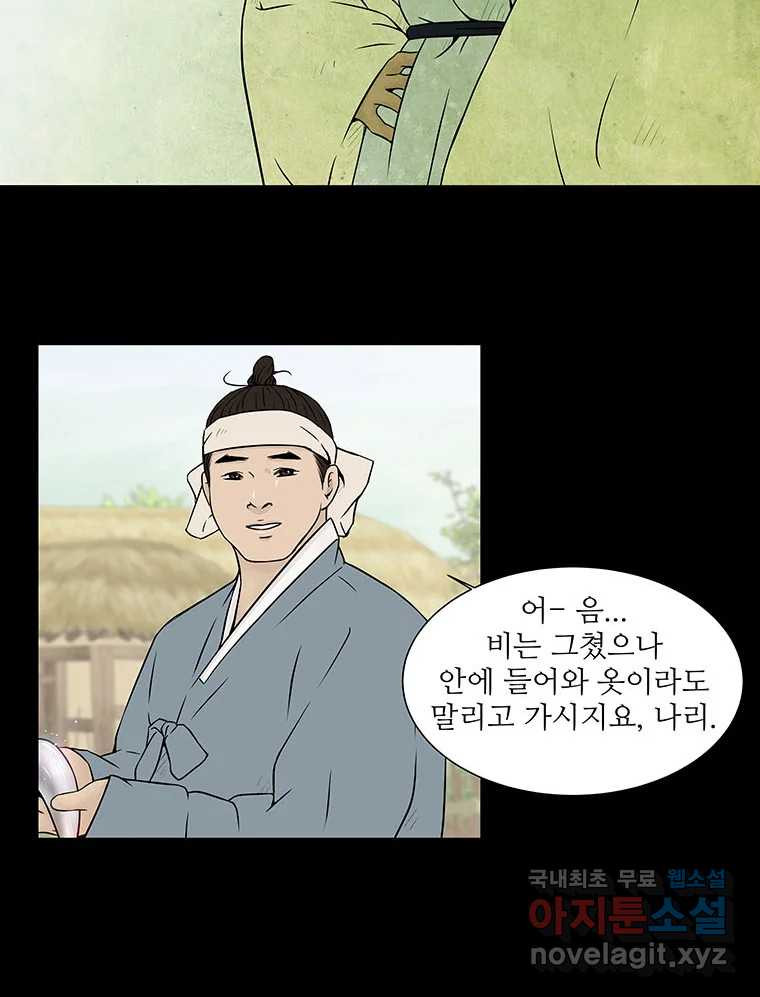 바리공주 218화. 소나기 四 7