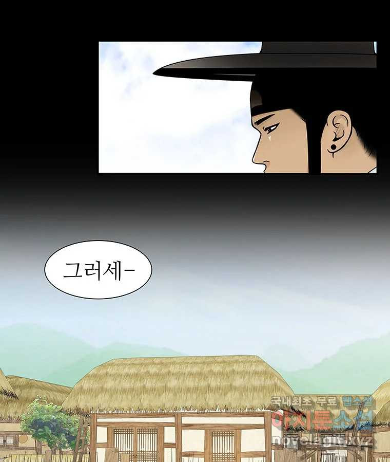 바리공주 218화. 소나기 四 8