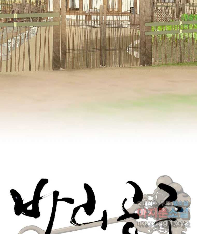 바리공주 218화. 소나기 四 9