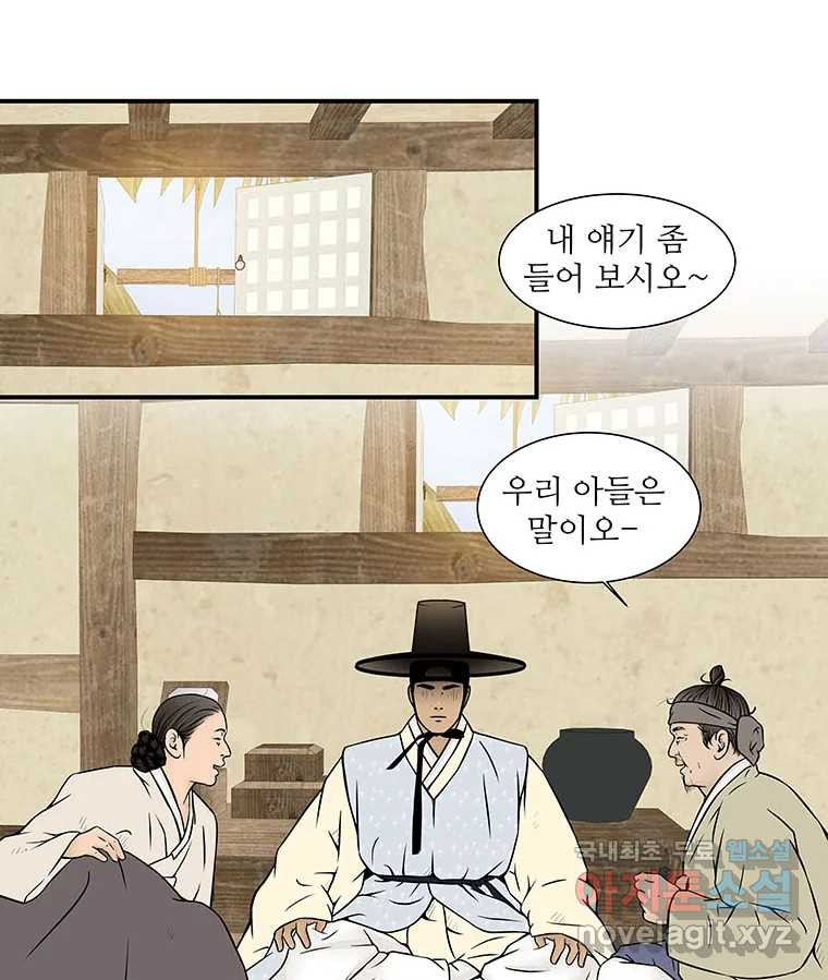 바리공주 218화. 소나기 四 11