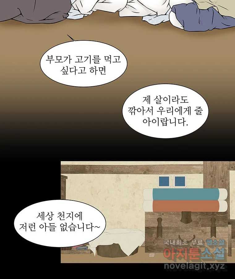 바리공주 218화. 소나기 四 12