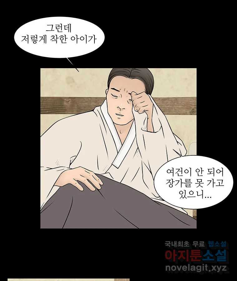 바리공주 218화. 소나기 四 13