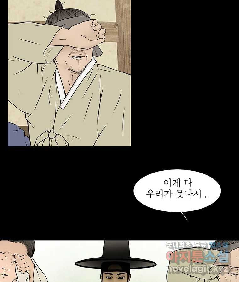 바리공주 218화. 소나기 四 14