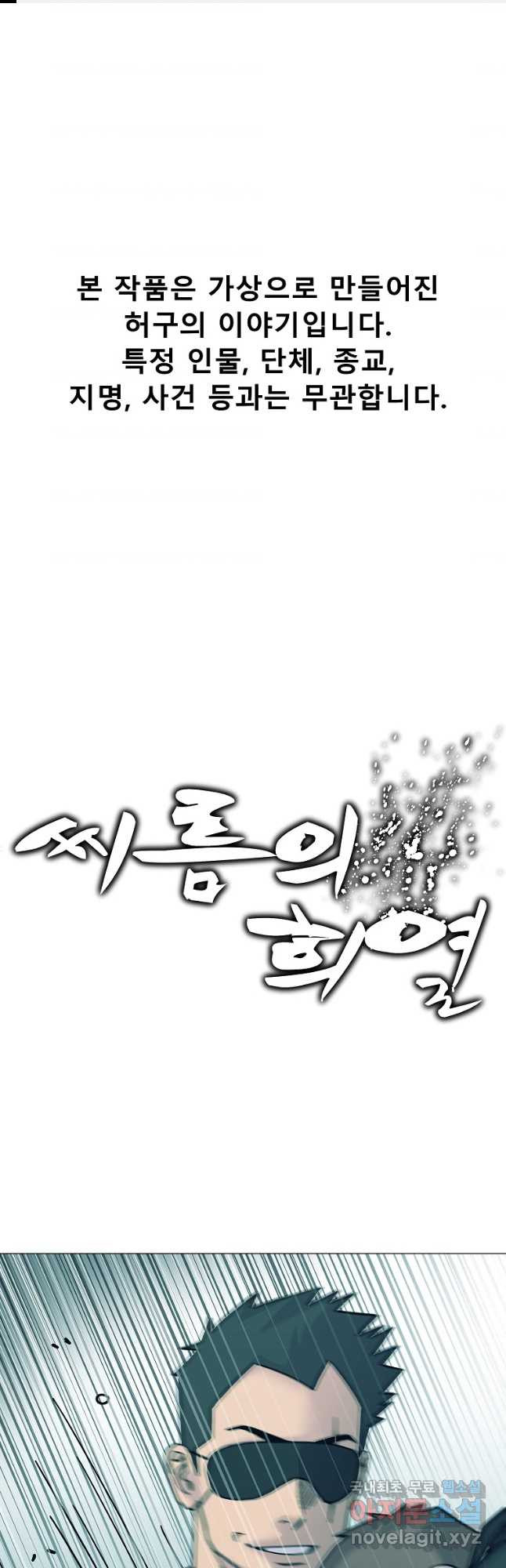 씨름의 희열 50화 1