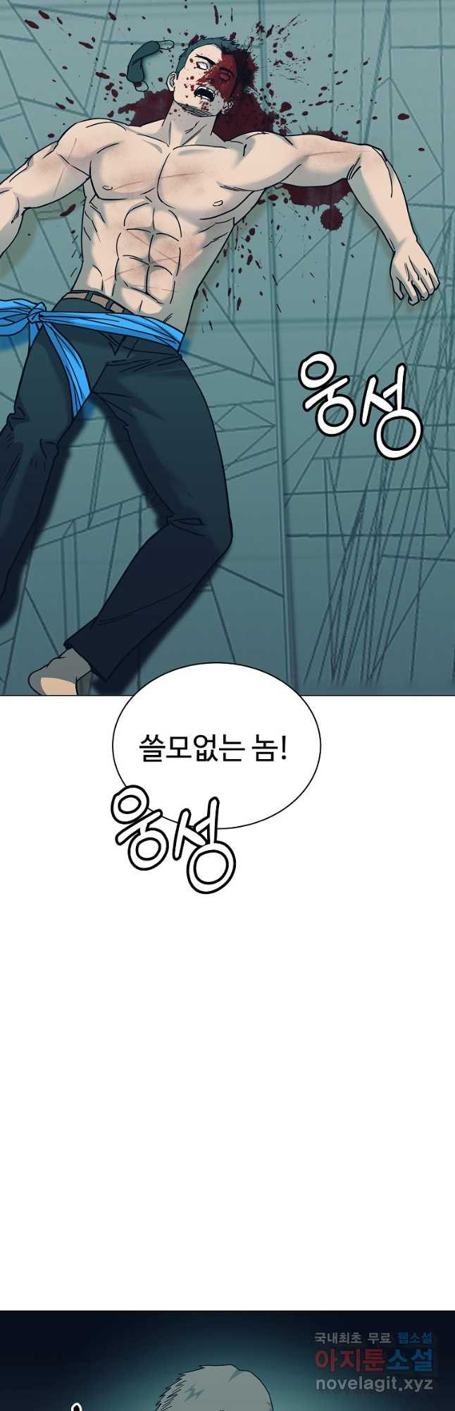 씨름의 희열 50화 9