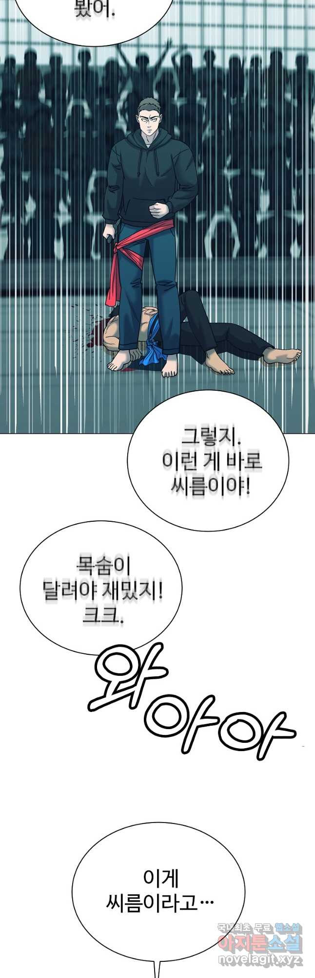 씨름의 희열 50화 11