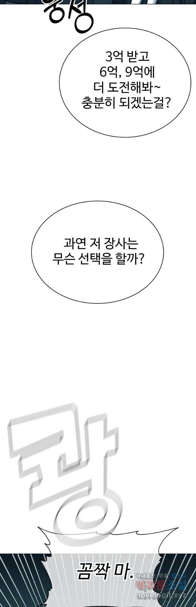 씨름의 희열 50화 16