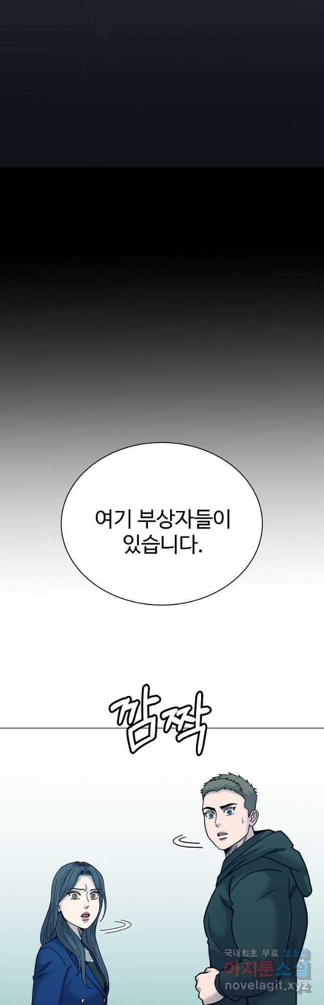 씨름의 희열 50화 29