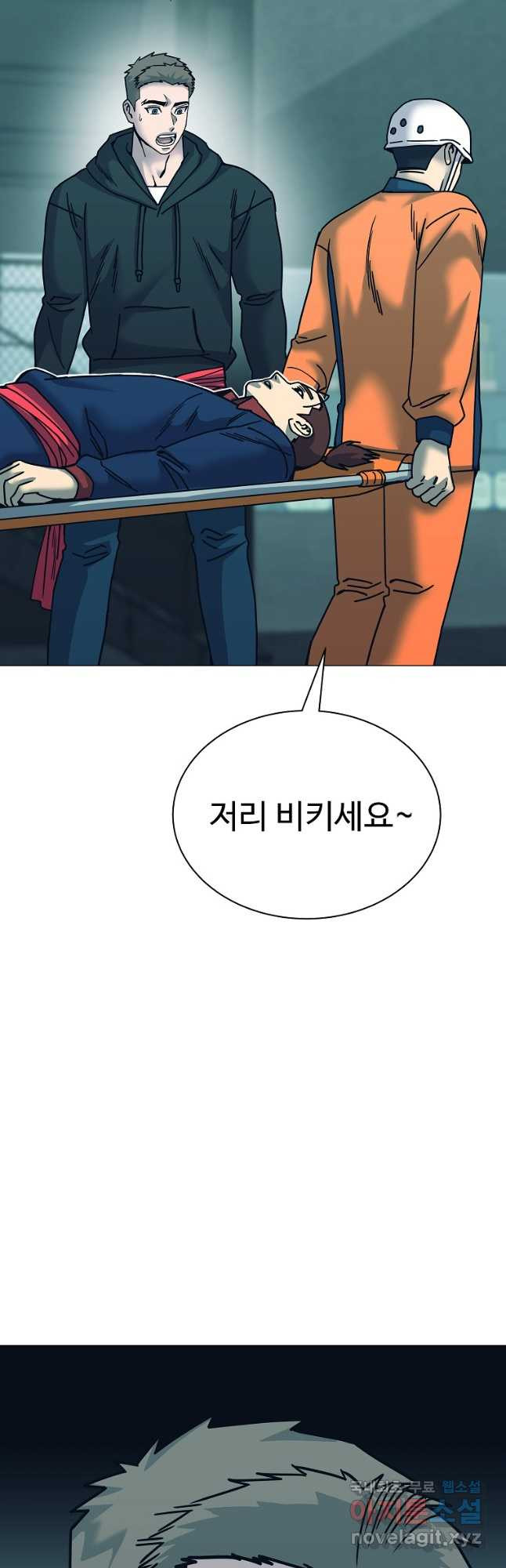 씨름의 희열 50화 32