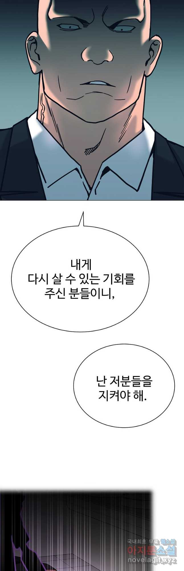 씨름의 희열 50화 39